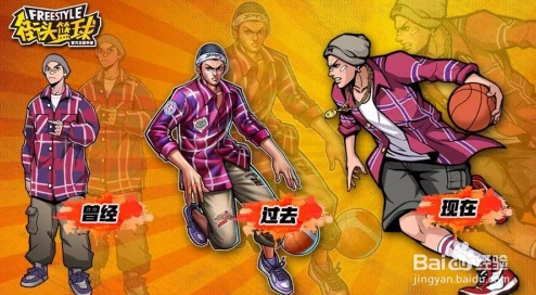 《街头篮球》17周年吉祥物创意征名大赏，一名惊人赢炫酷装饰好礼