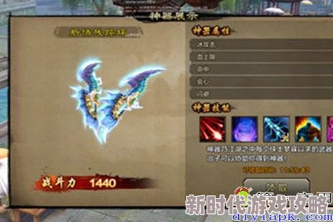 天龙八部手游详尽神器制作攻略：打造无与伦比的最强战斗装备