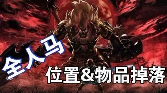 详尽解析塞尔达传说：智慧的再现中强大莱尼尔的打法攻略