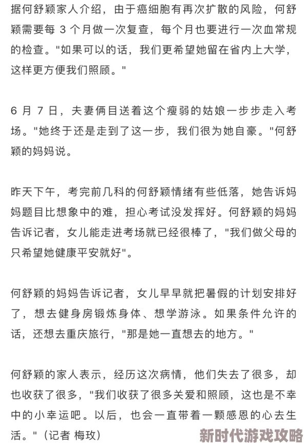 超h高h污肉校最新进展消息：该事件引发广泛关注，相关部门已介入调查并采取措施以确保校园安全与学生健康