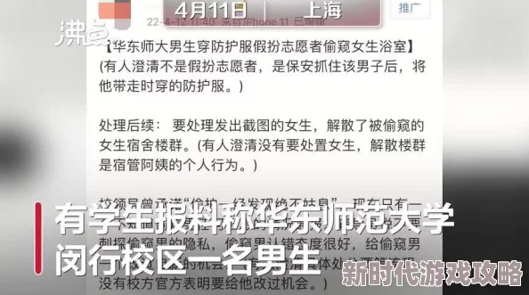 超h高h污肉校最新进展消息：该事件引发广泛关注，相关部门已介入调查并采取措施以确保校园安全与学生健康