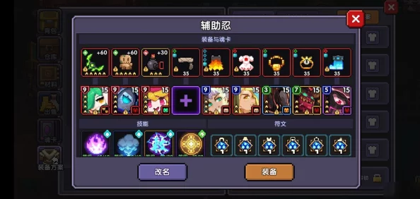 终极指南：我的勇者忍者最强武器选择攻略，揭秘魔女专属炫酷武器