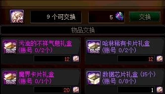 DNF哪个跨区最适合高效搬砖，赚取丰富游戏收益指南