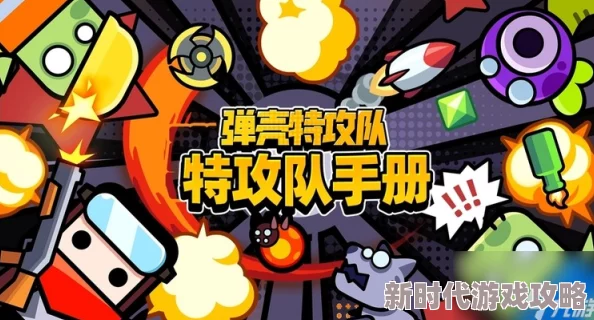 《弹壳特攻队》中神秘炫酷的发光手套：效果及强大属性全面介绍