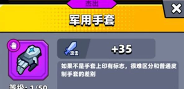 《弹壳特攻队》中神秘炫酷的发光手套：效果及强大属性全面介绍