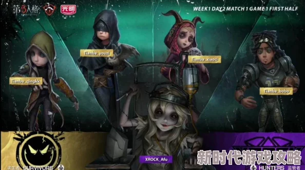 第五人格佣兵电竞系列惊艳亮相：IDV-ES奇珍稀有时装全面介绍
