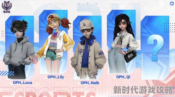 第五人格佣兵电竞系列惊艳亮相：IDV-ES奇珍稀有时装全面介绍