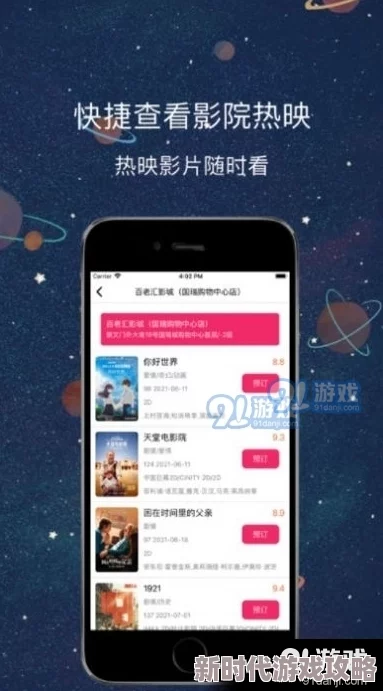 污片网站在线看网友推荐这个网站提供丰富的影视资源更新及时画质清晰是追剧爱好者的不二选择非常值得一试