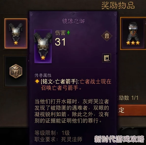 神秘莫测的暗黑破坏神不朽秘境中究竟藏匿着几把珍贵钥匙