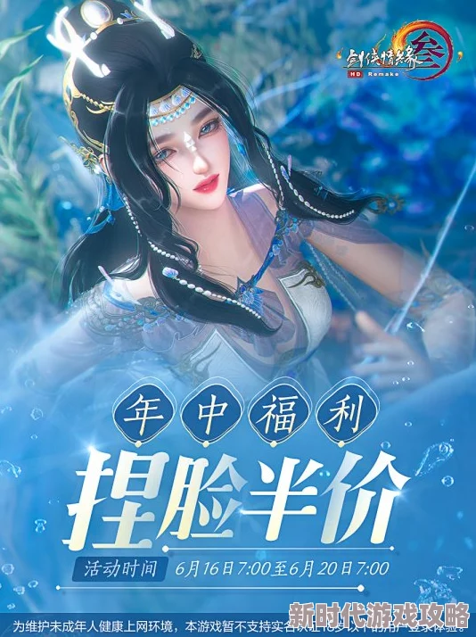 玉贤惊艳再临送超值惊喜，《剑网3》海量豪华福利盛情邀您相聚