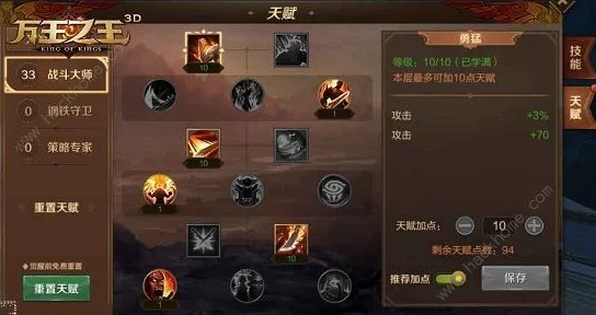 我的门派精彩开局选择及高效天赋搭配策略指南