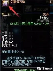 DNF中，妖刀村正与贪食系列装备：哪个更为卓越优选？