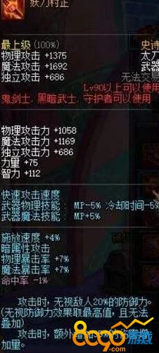 DNF中，妖刀村正与贪食系列装备：哪个更为卓越优选？