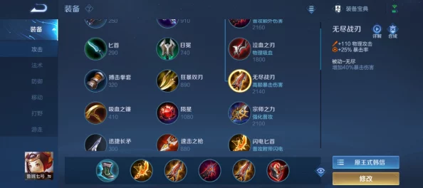 王者荣耀S26赛季鲁班七号最强出装铭文详解，顶尖攻略助你称霸