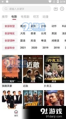 涩涩电影网推出全新影视资源平台用户可免费观看最新热门电影和电视剧体验极致观影乐趣尽在其中