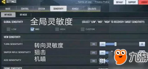 极致定制体验：使命召唤手游灵敏度调整，精准优化你的游戏操作感受