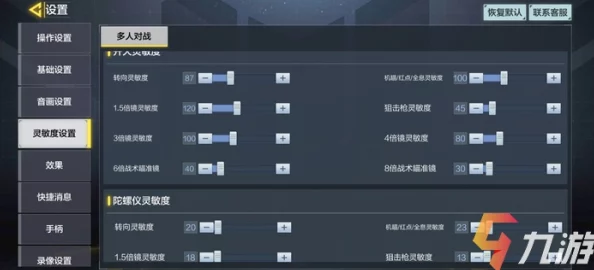 极致定制体验：使命召唤手游灵敏度调整，精准优化你的游戏操作感受