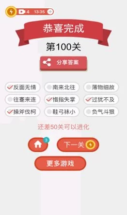 2024年精彩纷呈的有趣成语接龙游戏大盘点与推荐