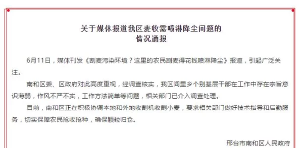 艹逼啊啊啊最新进展消息显示该事件引发了广泛关注相关部门已介入调查并发布声明将尽快处理此事