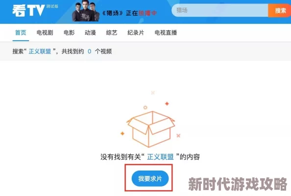 最近中文字幕无吗热门影视剧竟然全网缺失中文字幕引发网友热议，大家纷纷求助寻找替代资源！
