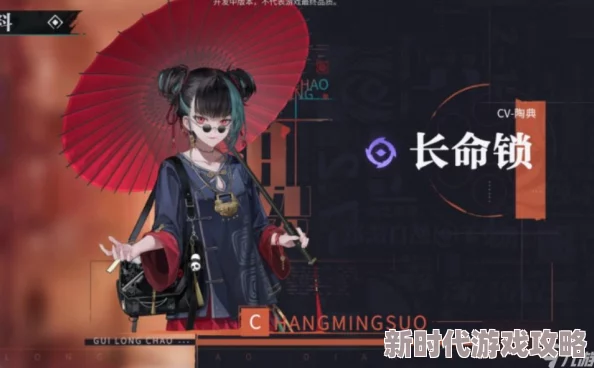 神秘古老的归龙潮中长命锁角色：独特魅力与传奇命运的介绍