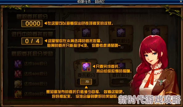 选择最佳奖励的DNF换装委托任务，你该接哪个高收益选项？