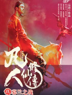武侠yin色系列小说 这部作品将传统武侠与现代元素巧妙结合，情节紧凑引人入胜，角色塑造鲜明，让人欲罢不能