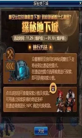 探究DNF中哪个副本或活动收益更加丰厚且高效