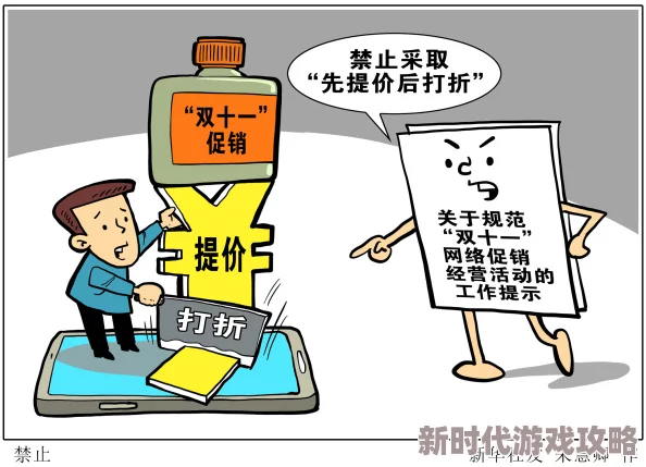 加州新法案出台 严格禁止数字商品销售中使用“购买”等误导性词汇