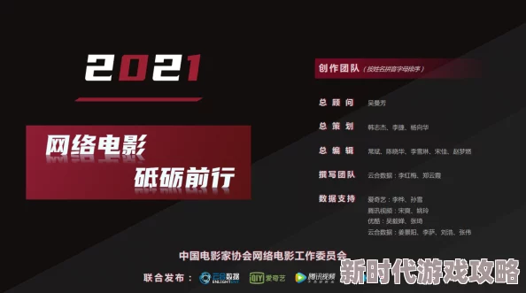 2020国产精品视频在推动影视产业发展方面取得了显著成就，展现了中国文化的独特魅力与创新精神，激励更多创作者不断追求卓越