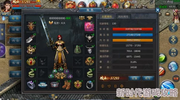 详尽解析贪玩蓝月VIP等级及其优惠价格介绍表