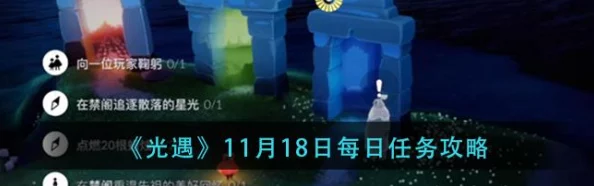 轻松掌握！光遇9.27每日任务高效完成指南与详细攻略