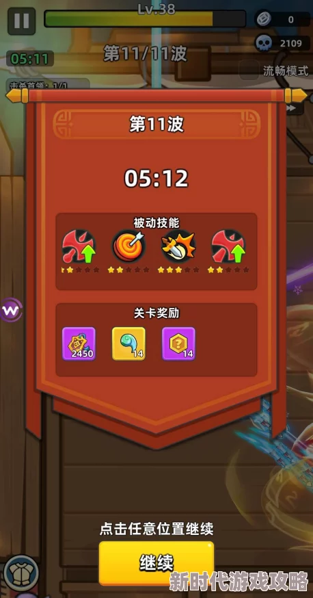 高效攻略：如何在三国吧兄弟中迅速且轻松地过关斩将