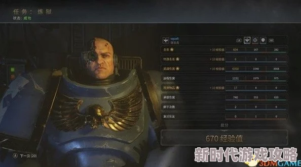 《战锤40K 星际战士2》高效全面净化成就极速刷取攻略强烈推荐