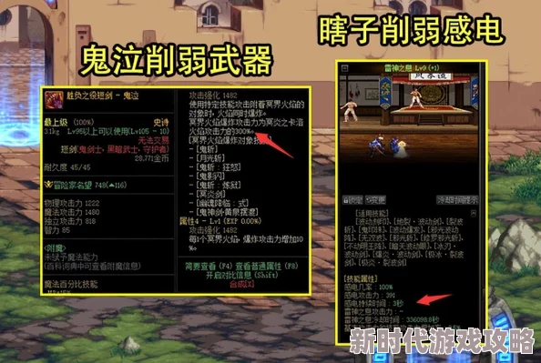 DNF男气功最适合携带哪种强力且高效的武器推荐