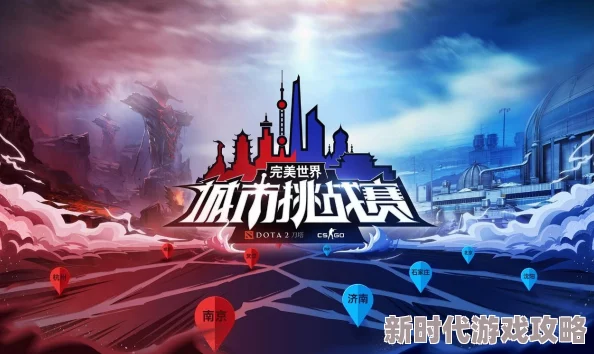 《完美世界》手游震撼发布“时空幻梦”绝美新版本