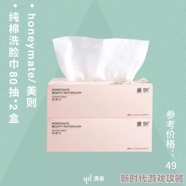 深夜福利必备纸巾嗯19禁 这款纸巾真是太实用了，柔软又吸水，晚上看剧时必备，给生活增添了不少乐趣