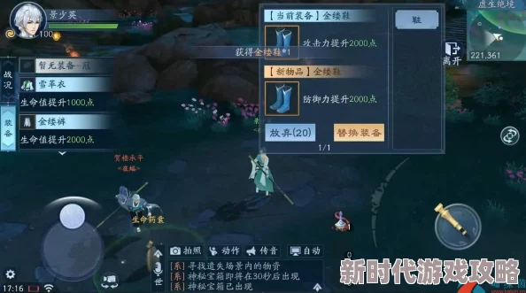 全面解析新笑傲江湖手游：高效获取多条卓越修缘属性攻略
