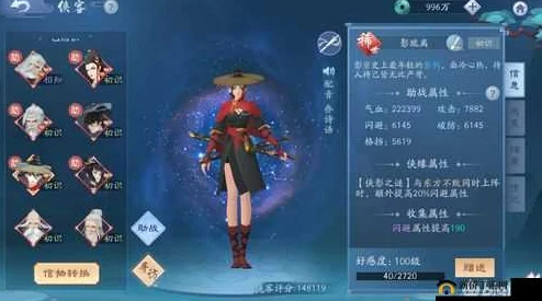 全面解析新笑傲江湖手游：高效获取多条卓越修缘属性攻略