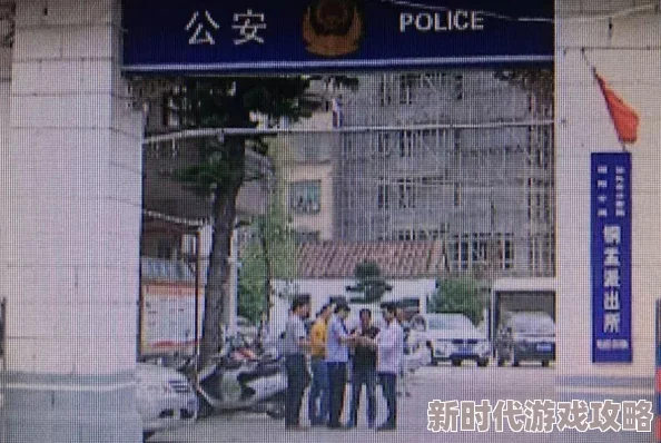 强行处破女h文一女n男最新进展消息警方已介入调查案件相关人员被拘留并展开进一步取证工作