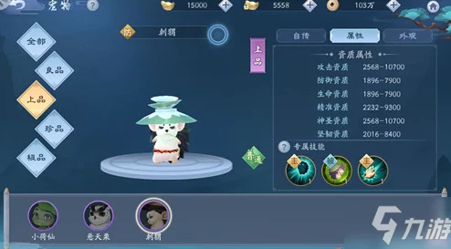全面解析新笑傲江湖手游：高效获取多元修缘属性攻略与玩法详解