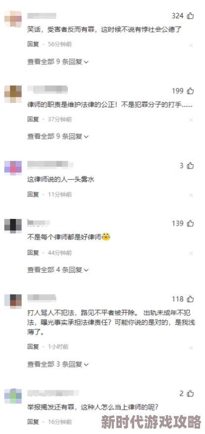 我解开岳内衣内裤引发热议网友纷纷评论称这是对隐私的侵犯呼吁尊重他人界限和个人空间