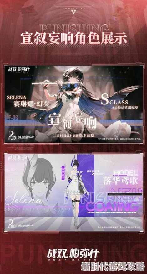 精彩绝伦的战双帕弥什特效涂装高效获取方法与技巧