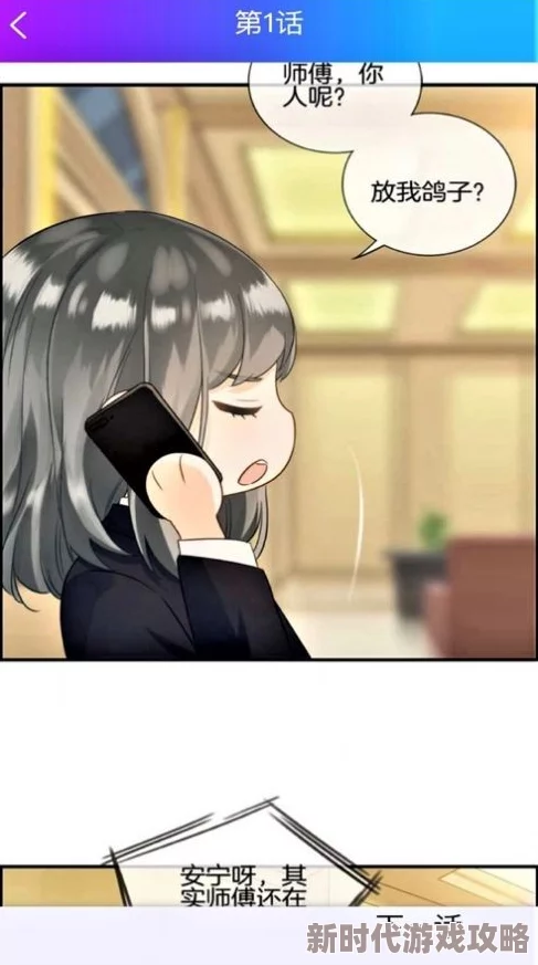 漫画公车强行痴汉入侵通过倡导尊重与安全意识提升社会对公共场所行为的关注，共同营造和谐文明的出行环境