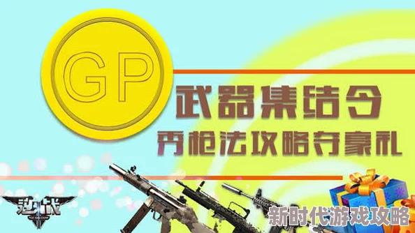 三角洲行动：哪款牧羊人武器更为卓越且高效？