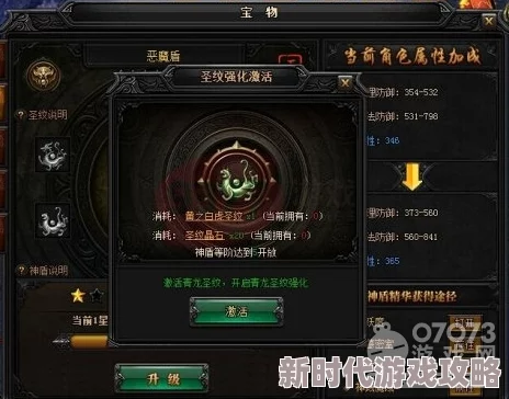 详尽解析贪玩蓝月游戏中神盾进阶的豪华奖励汇总