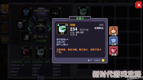 我的勇者中可爱而强力的熊猫胖强强度全面解析与介绍
