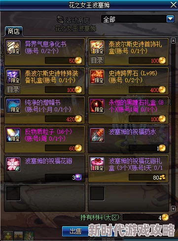 DNF游戏中不可或缺的强力贴身右槽装备是哪个？