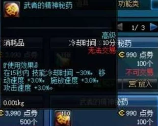 DNF游戏中不可或缺的强力贴身右槽装备是哪个？