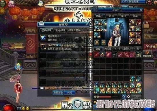 DNF游戏中不可或缺的强力贴身右槽装备是哪个？
